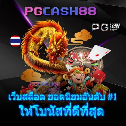pxjทางเข้า